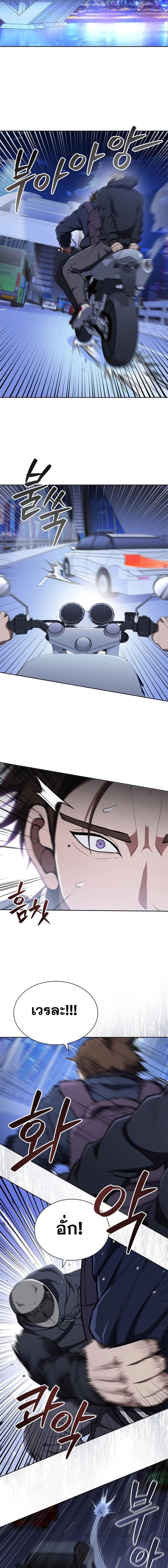 Reincarnated Boss ตอนที่ 21 8