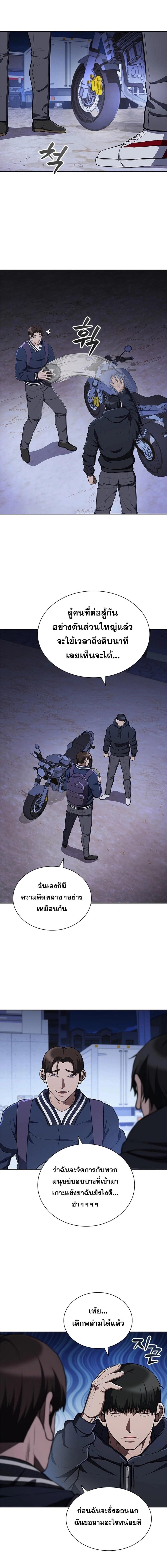 Reincarnated Boss ตอนที่ 21 10