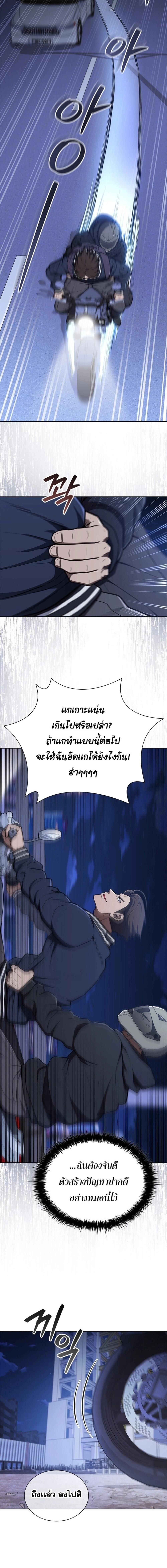 Reincarnated Boss ตอนที่ 21 9