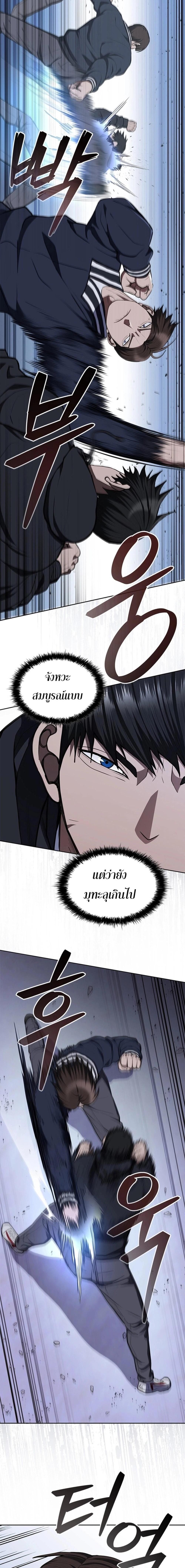 Reincarnated Boss ตอนที่ 21 15