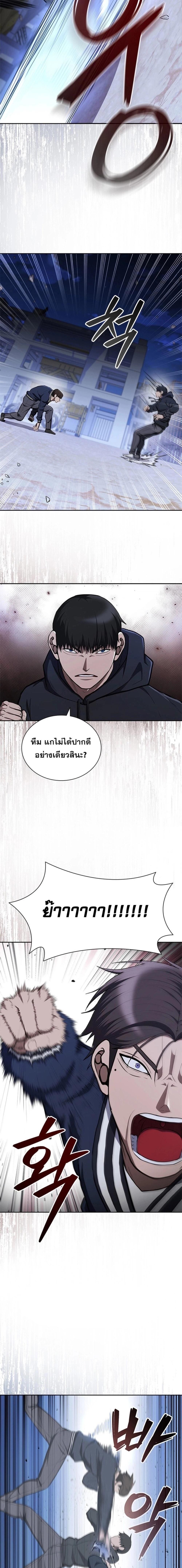 Reincarnated Boss ตอนที่ 21 14