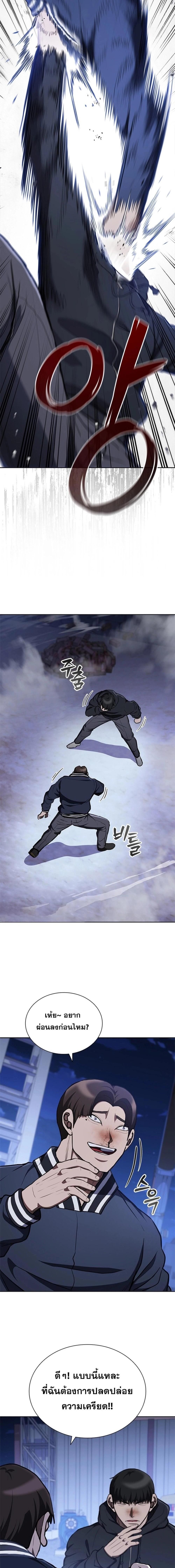 Reincarnated Boss ตอนที่ 21 17