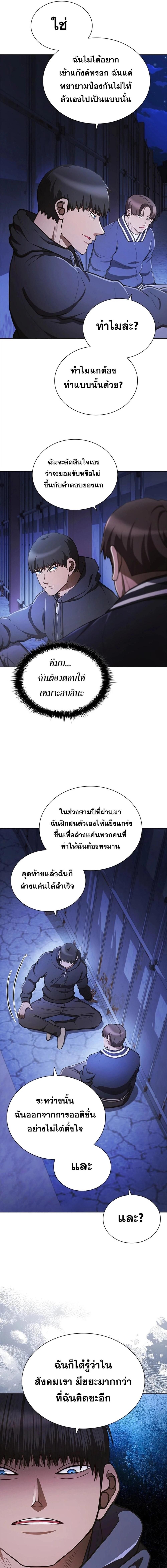 Reincarnated Boss ตอนที่ 22 7