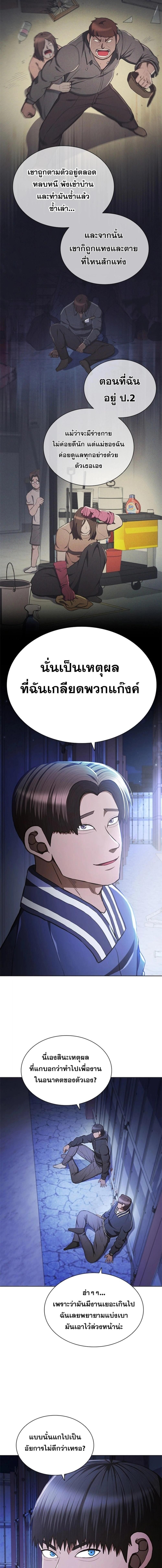 Reincarnated Boss ตอนที่ 22 5