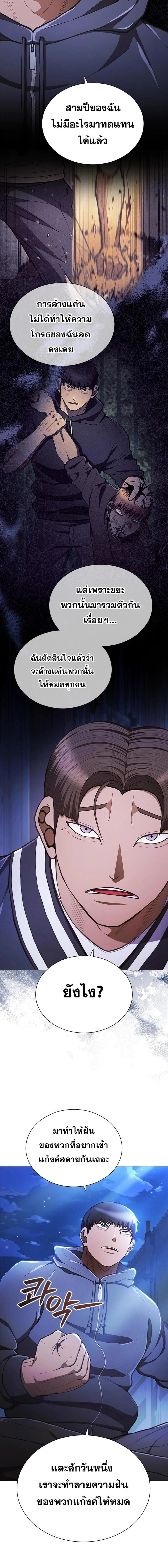 Reincarnated Boss ตอนที่ 22 8