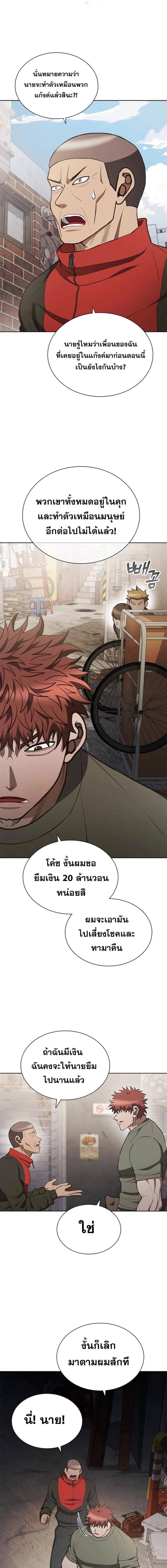 Reincarnated Boss ตอนที่ 22 13