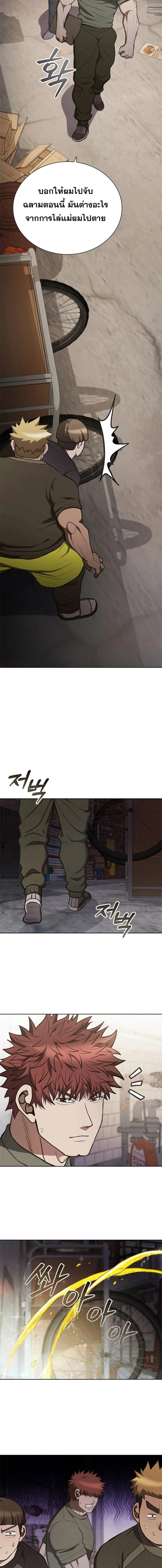 Reincarnated Boss ตอนที่ 22 14