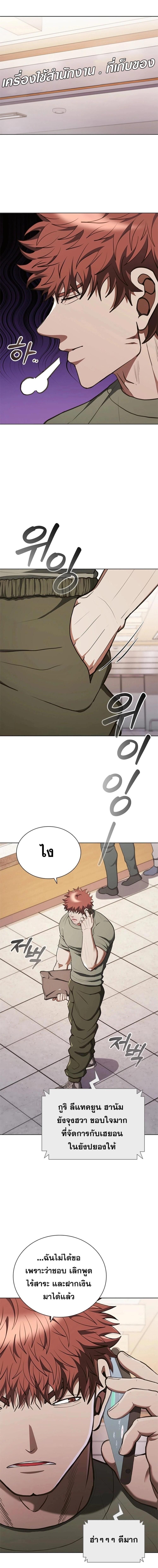 Reincarnated Boss ตอนที่ 22 17