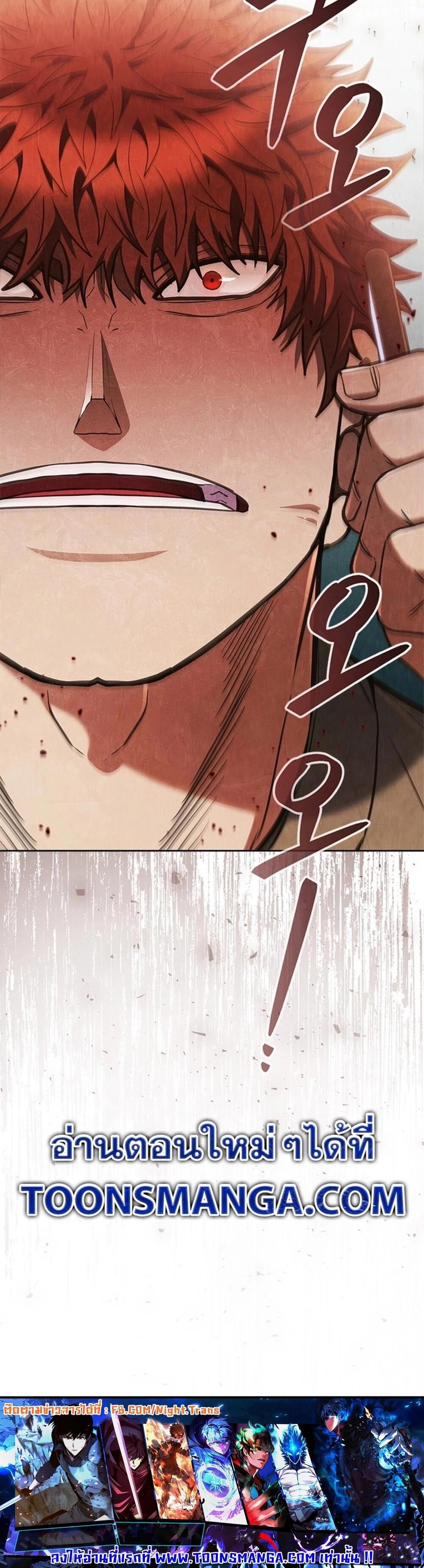 Reincarnated Boss ตอนที่ 22 20