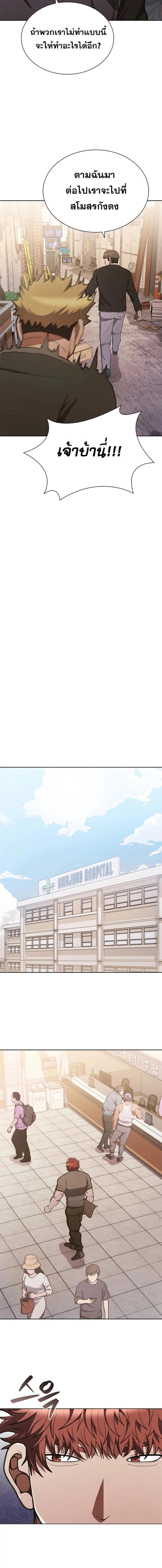 Reincarnated Boss ตอนที่ 22 16