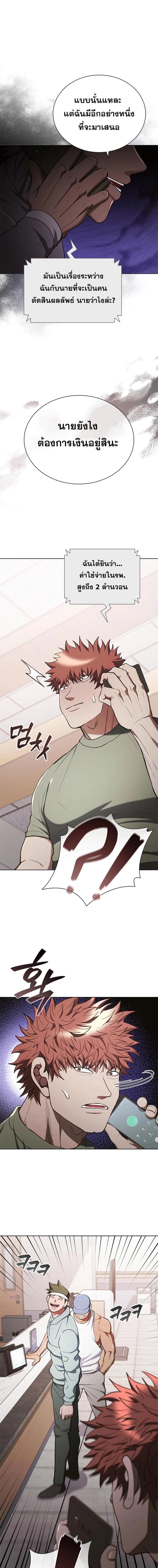 Reincarnated Boss ตอนที่ 22 18