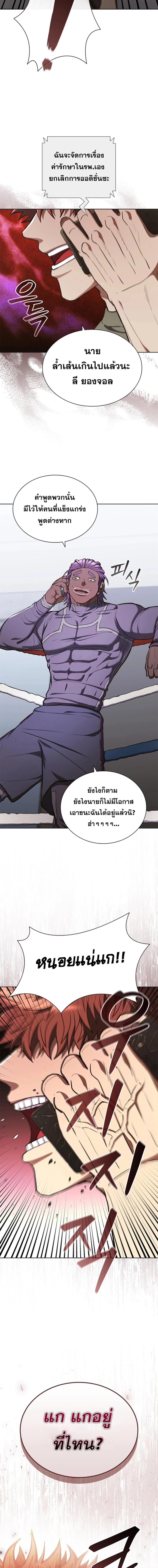 Reincarnated Boss ตอนที่ 22 19
