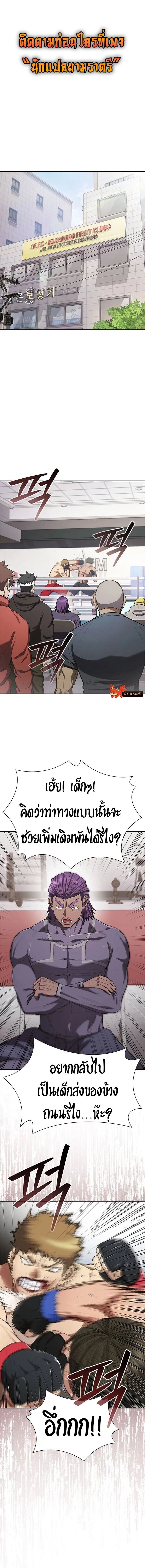Reincarnated Boss ตอนที่ 23 1
