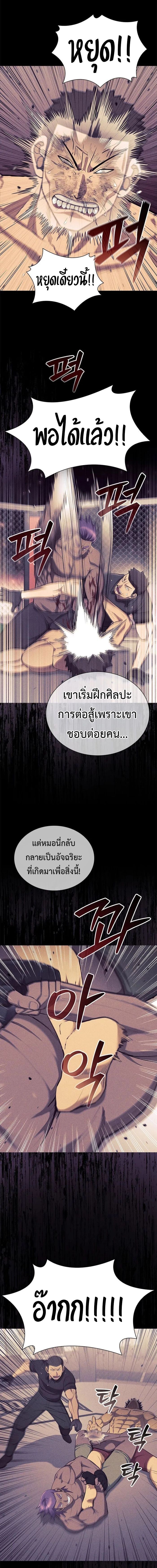 Reincarnated Boss ตอนที่ 23 4