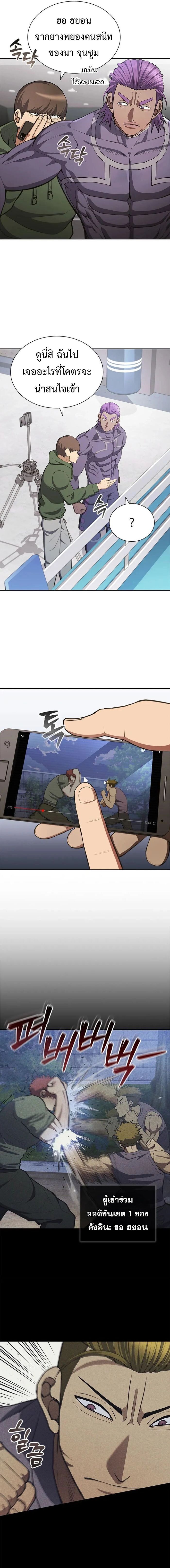 Reincarnated Boss ตอนที่ 23 8