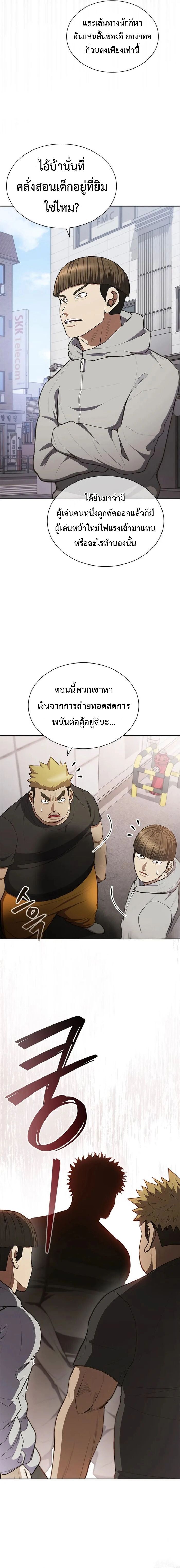 Reincarnated Boss ตอนที่ 23 6