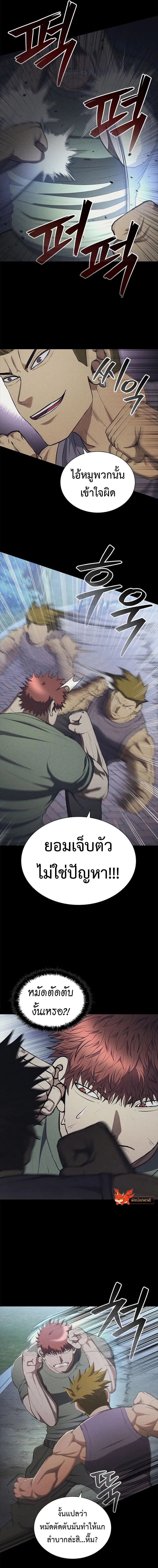 Reincarnated Boss ตอนที่ 23 9