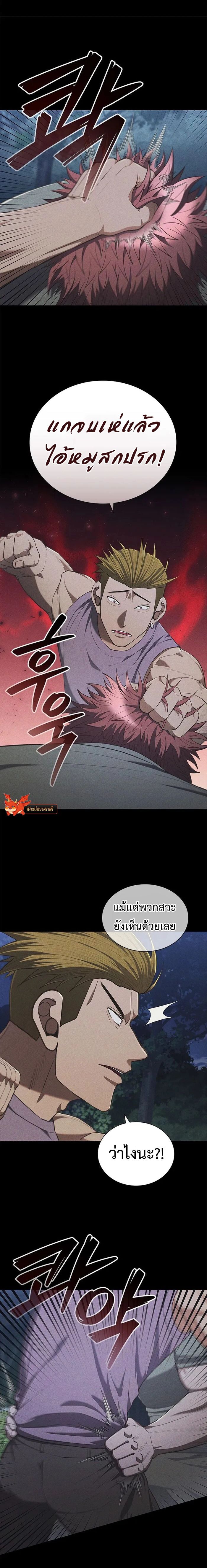 Reincarnated Boss ตอนที่ 23 11