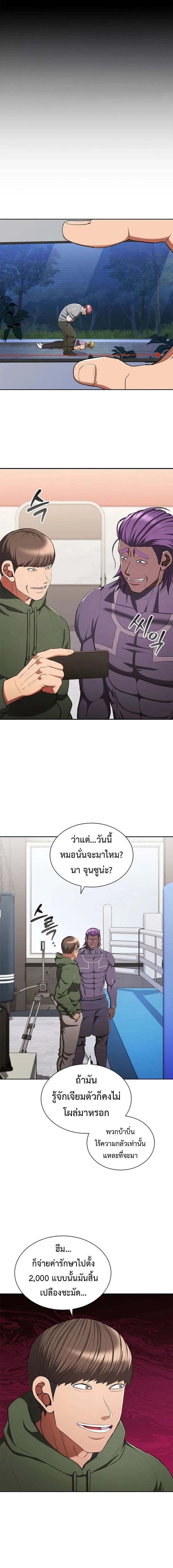 Reincarnated Boss ตอนที่ 23 14