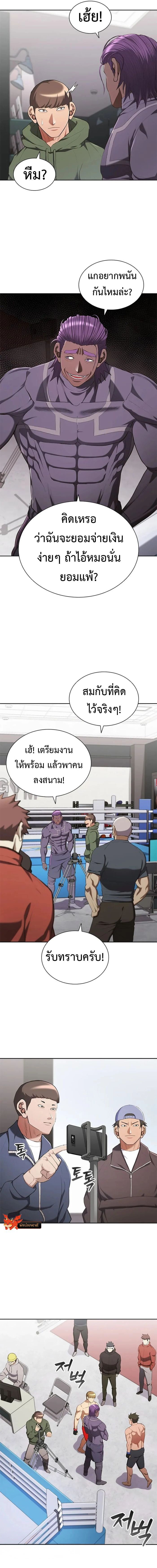 Reincarnated Boss ตอนที่ 23 15
