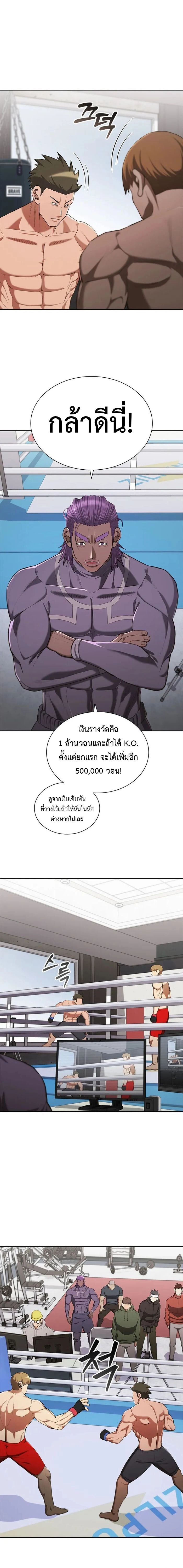 Reincarnated Boss ตอนที่ 23 16