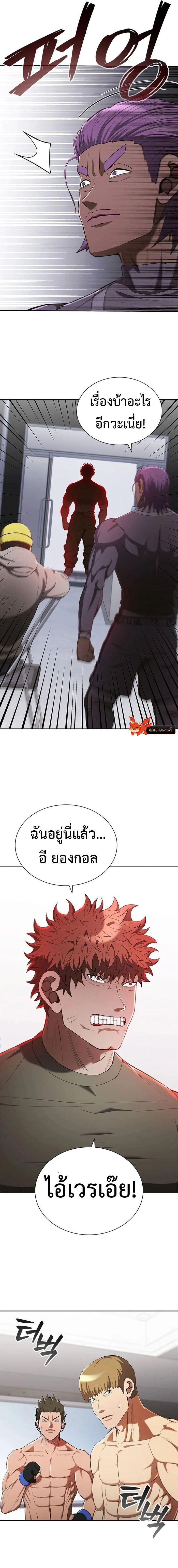 Reincarnated Boss ตอนที่ 23 17