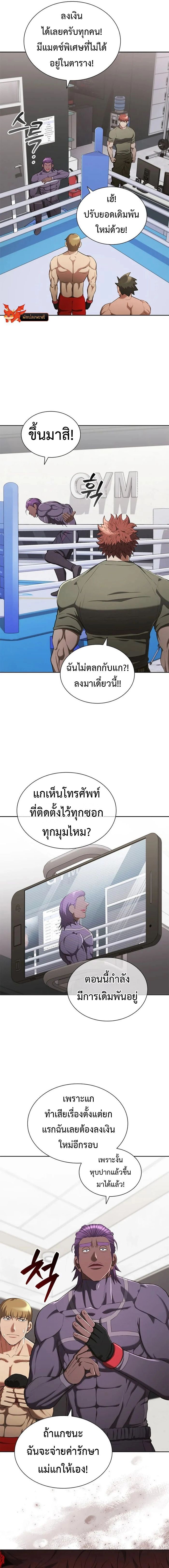 Reincarnated Boss ตอนที่ 23 19