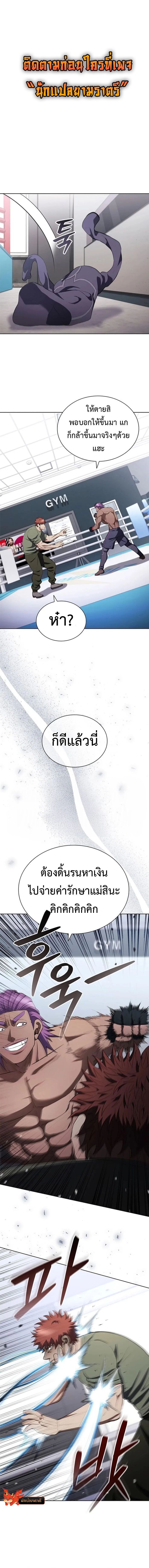 Reincarnated Boss ตอนที่ 24 1