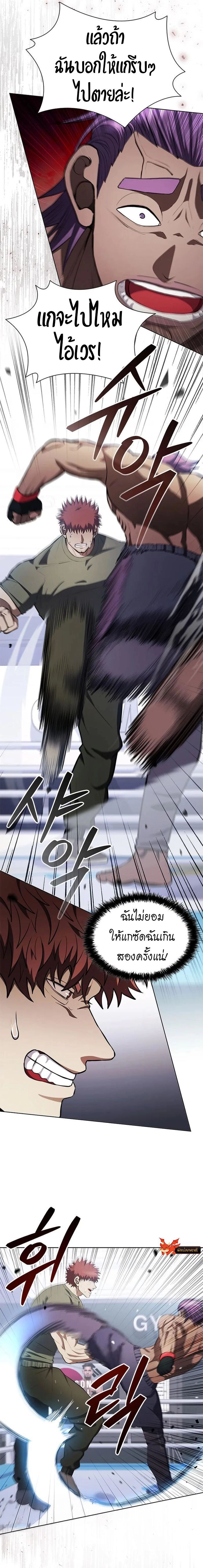 Reincarnated Boss ตอนที่ 24 3