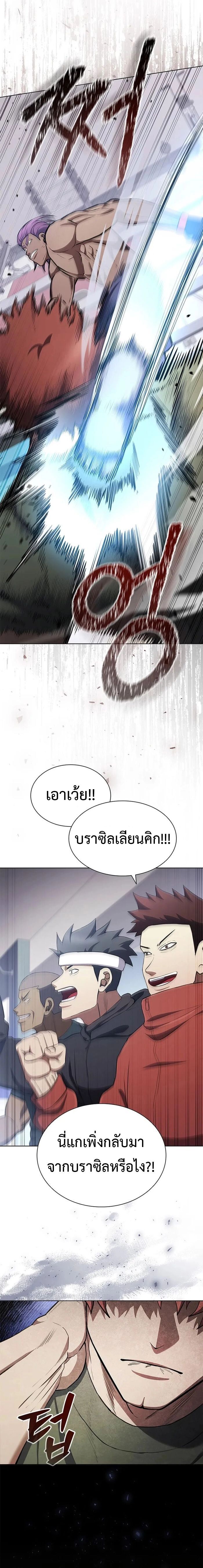 Reincarnated Boss ตอนที่ 24 4