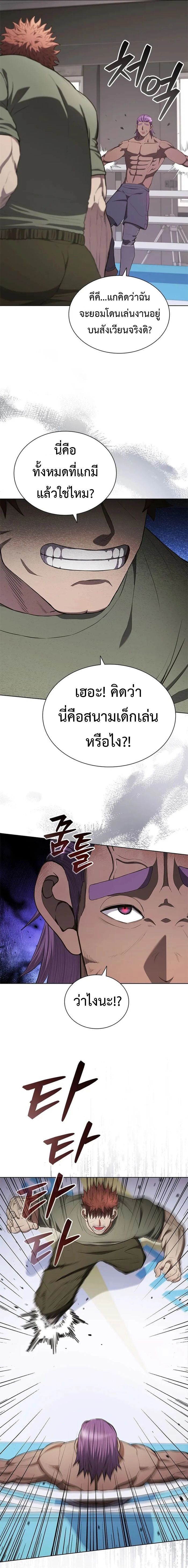 Reincarnated Boss ตอนที่ 24 7