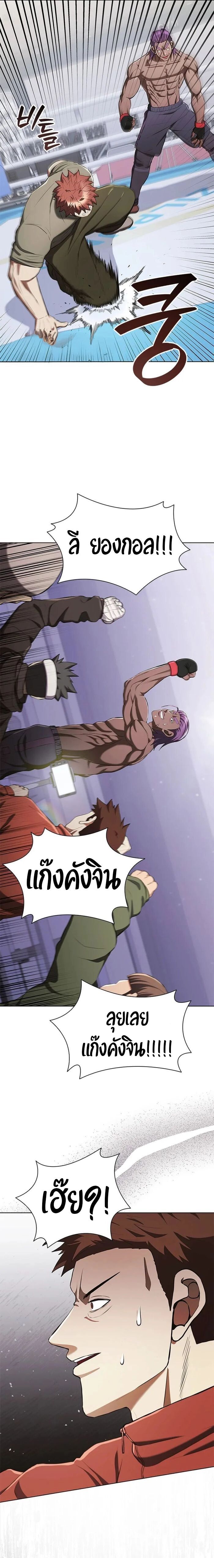 Reincarnated Boss ตอนที่ 24 16