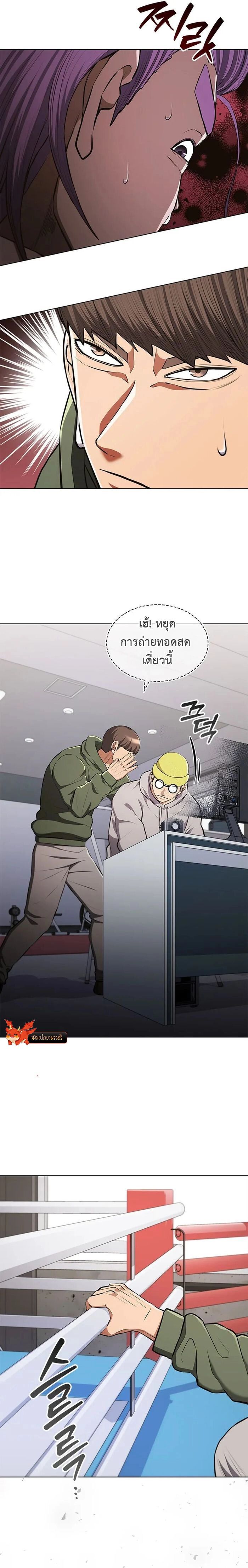 Reincarnated Boss ตอนที่ 24 24
