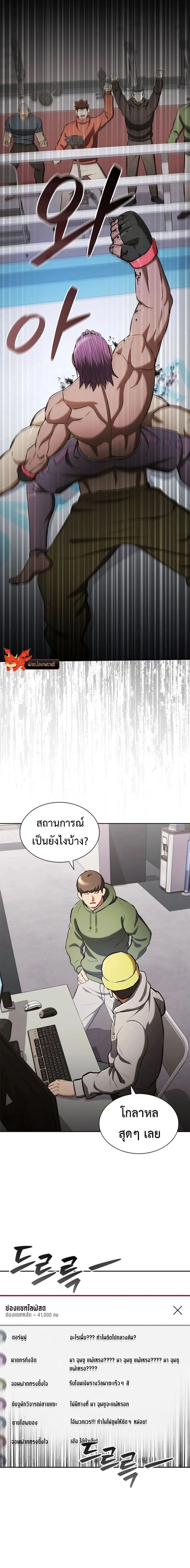 Reincarnated Boss ตอนที่ 25 3