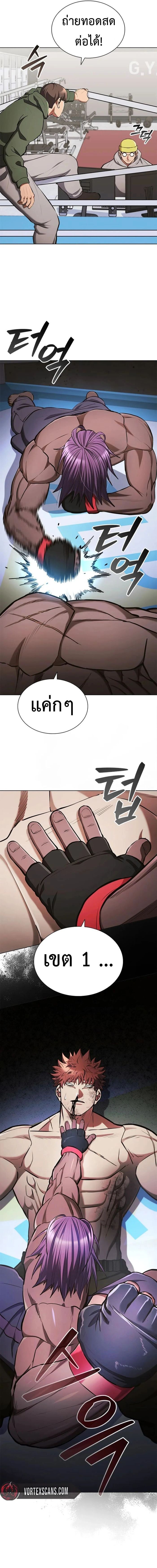 Reincarnated Boss ตอนที่ 24 28
