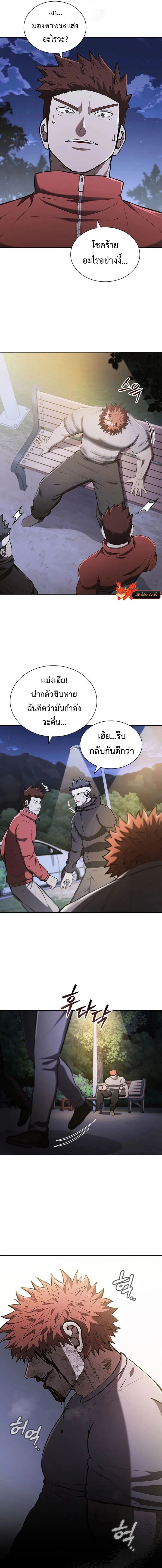 Reincarnated Boss ตอนที่ 25 7