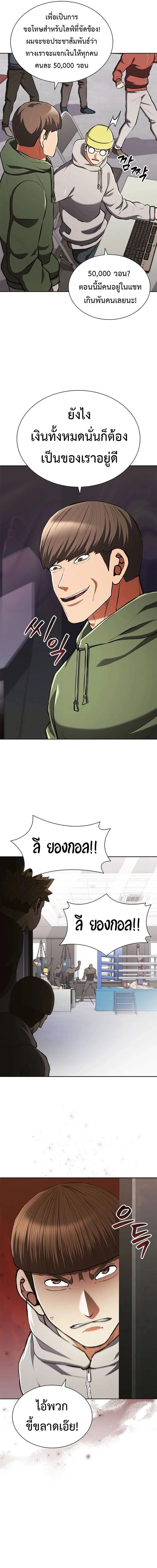 Reincarnated Boss ตอนที่ 25 4