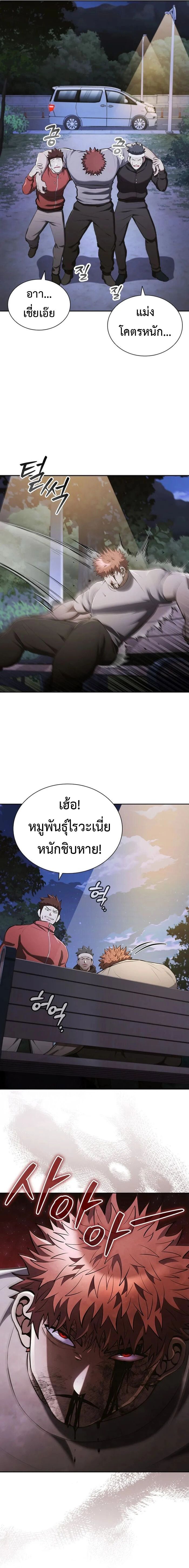 Reincarnated Boss ตอนที่ 25 6