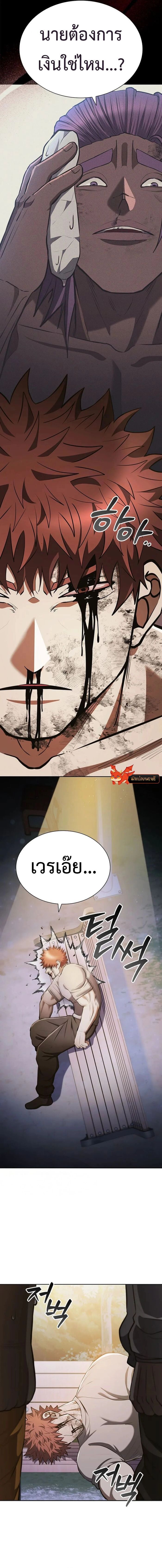 Reincarnated Boss ตอนที่ 25 9