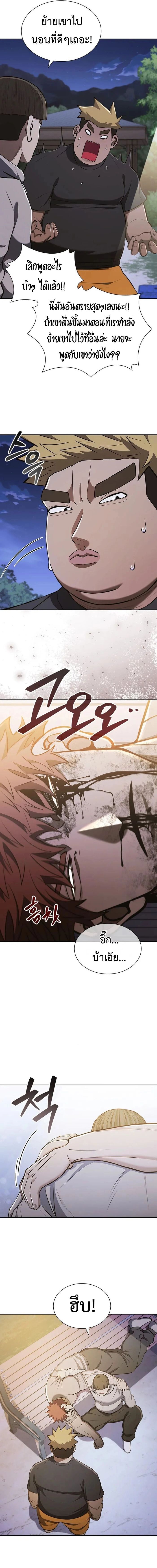 Reincarnated Boss ตอนที่ 25 10
