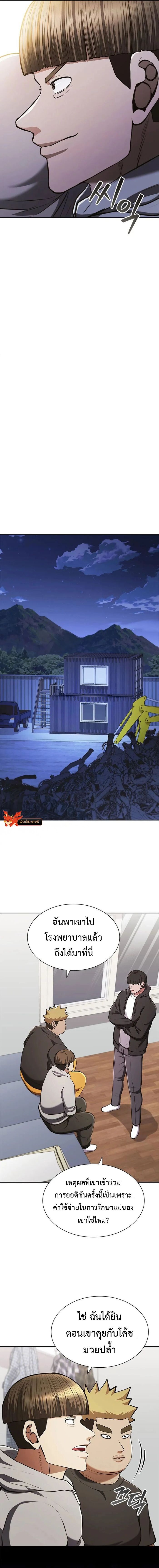 Reincarnated Boss ตอนที่ 25 12