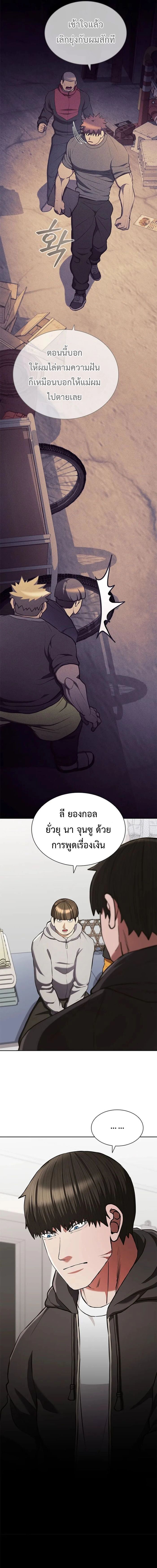 Reincarnated Boss ตอนที่ 25 13