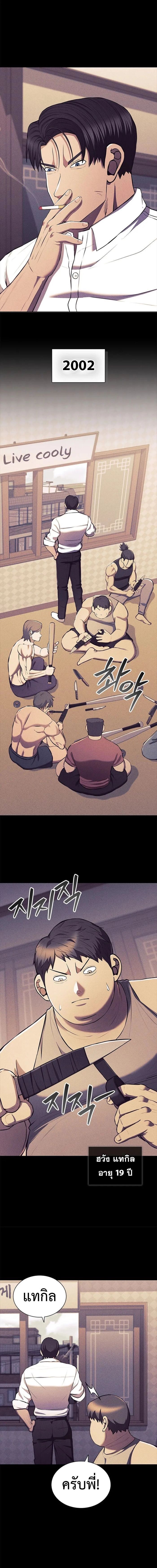 Reincarnated Boss ตอนที่ 25 14
