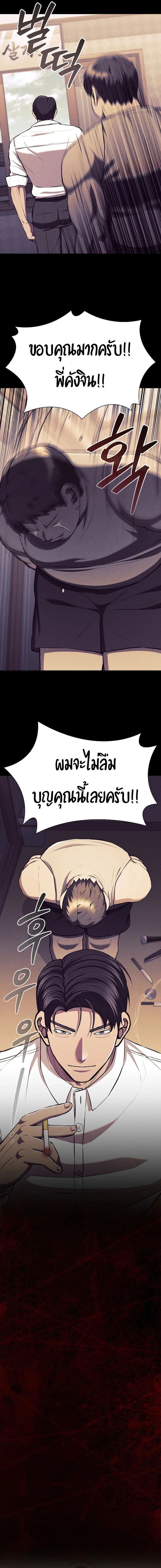 Reincarnated Boss ตอนที่ 25 17