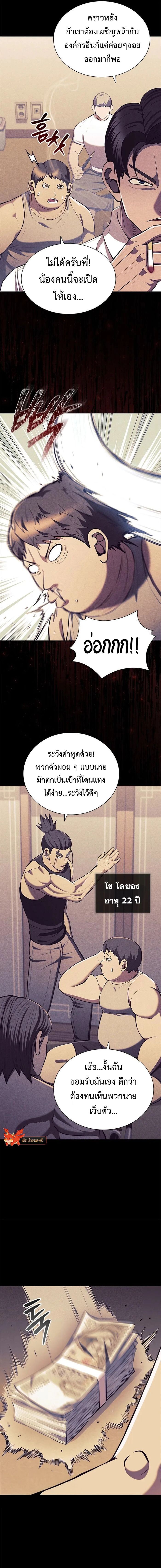 Reincarnated Boss ตอนที่ 25 15