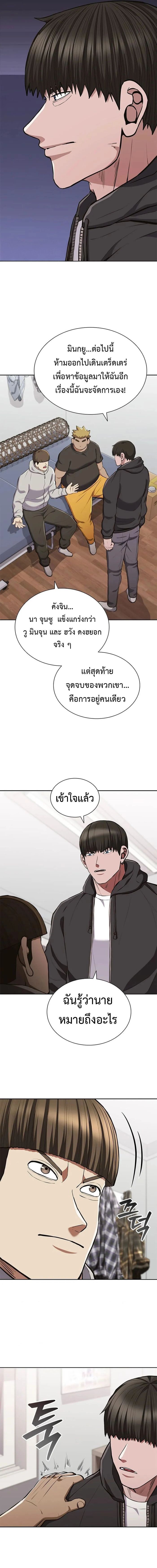 Reincarnated Boss ตอนที่ 25 19