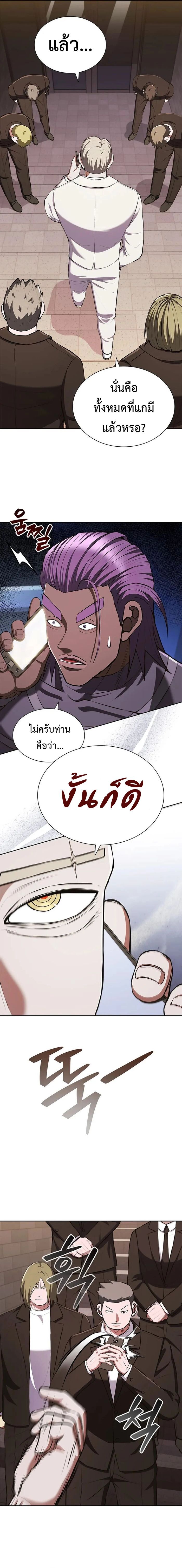 Reincarnated Boss ตอนที่ 25 22