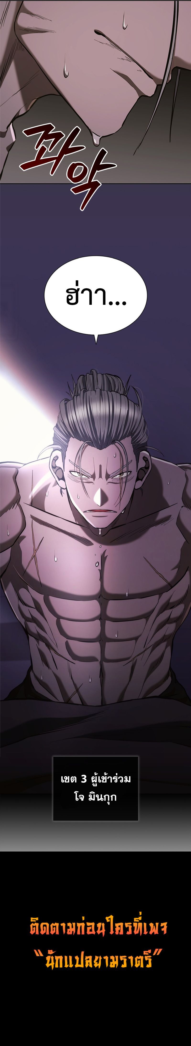 Reincarnated Boss ตอนที่ 26 13