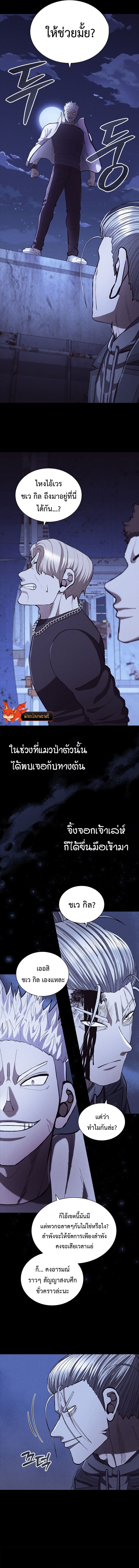 Reincarnated Boss ตอนที่ 27 9