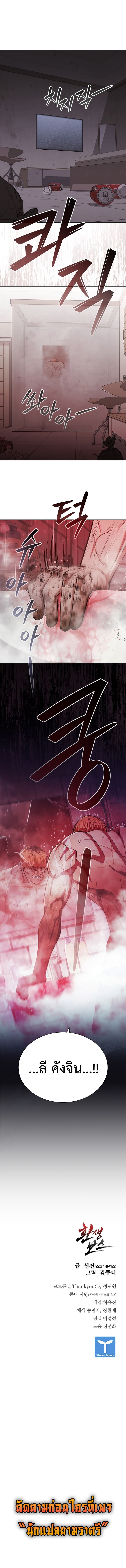 Reincarnated Boss ตอนที่ 28 12